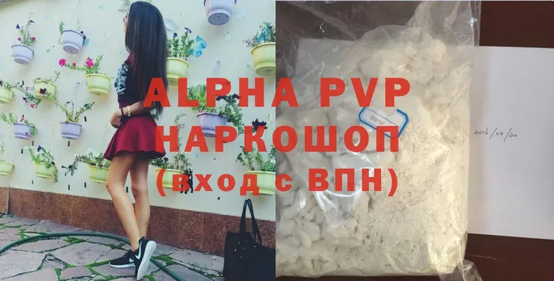 купить  цена  Адыгейск  Alpha-PVP крисы CK 