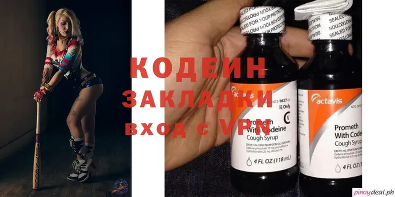 Codein Purple Drank  Адыгейск 