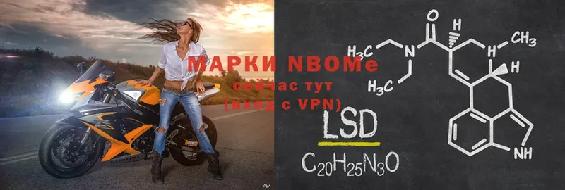 Марки 25I-NBOMe 1,5мг  Адыгейск 